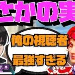 【Crylix】「レベル高すぎん…？」視聴者カスタムで最強の男を見つけて驚くCRYLIX【日本語字幕】【Apex】