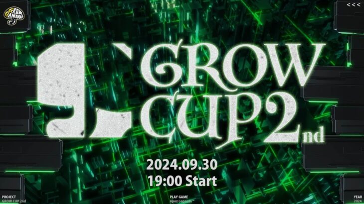 GROW CUP 2 ver.Apex Legends