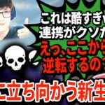 GenburtenとTimmy新チームで苦戦中…🤡観戦していたエヴァンも思わず吹き出す地獄の中、希望の3タテクラッチが！【APEX翻訳】