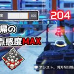 久しぶりの視点感度MAXが気持ち良すぎた件【APEX LEGENDS】