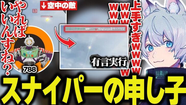 競技でもスナイパーを握り続けてる男の芸術的な一撃を目の当たりにするYukaF【ApexLegends/エーペックスレジェンズ/FNATIC/YukaF/栗原/788】