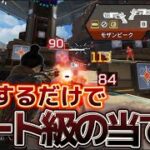 【※強すぎ注意】ショットガンが当たり過ぎる撃ち方がこれです #apex