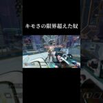 【apex】確実に嫌われるクリプト #apexlegends #shorts