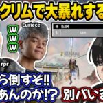 日本のスクリムに参戦し、レートを上げるために大暴れするrpr,Euriece,Crylix【Apex翻訳】