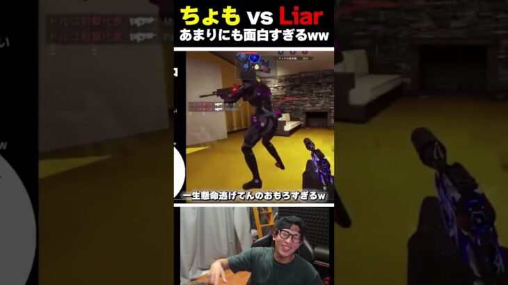 元プロ対決『ちょも vs Liar』があまりにも酷すぎてXで話題な件についてｗｗ |   #codmobile  #最強  #KAME #codモバイル