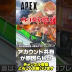 プレデター世界1位がBAN？アカウント共有が原因らしい…【 APEX のったん エペ解説 】#apex #apexlegends #のったん #エペ #エペ解説