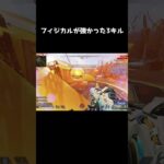 フィジカルが強かった3キル【Apex Legends】 #Shorts