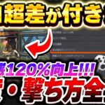 【これで勝てます】エイム悪くてもダメージ出ます！ プレデターの感度・撃ち方徹底解説【APEX エーペックスレジェンズ】