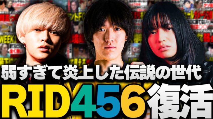 弱すぎて炎上した経歴を持つ伝説の３人が再び帰ってきました【APEX/RIDDLE ORDER/ゆきお/へしこ/L1ng】