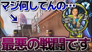 【辛口コーチング】これやる人は地雷確定です【Apex】 #apex