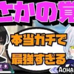 【Crylix】「一生ヒールします…」全盛期級のフィジカルで女性プロを驚愕させるCRYLIX【日本語字幕】【Apex】