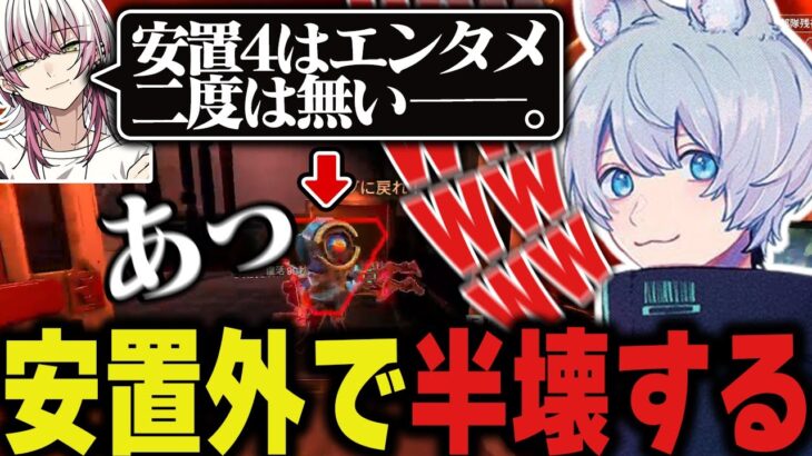 Lykqの”あの安置4″から数か月…再び安置外で大ピンチに陥るFNCが面白すぎたｗｗｗ【ApexLegends/エーペックスレジェンズ/FNATIC/YukaF/Meltstera/Lykq】