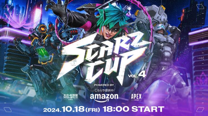 SCARZ CUP Apex Legends vol.4 Powered by Amazon