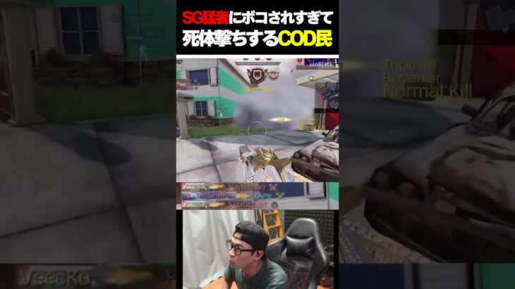 クソ強いSG勢にボコされまくり、死体撃ちで抵抗するランクマ民…  |   #codmobile  #最強  #KAME #codモバイル