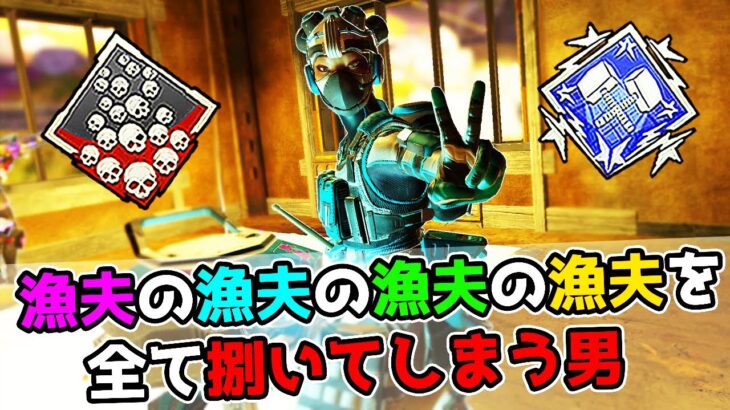 【神試合】全ての漁夫を返した『最強の5分間』がヤバすぎた – 24kill 6500dmg【APEX LEGENDS】