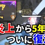 【緊急】大炎上から5年… Apex史上最凶武器復活！！『シーズン2のディスラプター弾オルタネーター』がヤバ過ぎるｗｗ