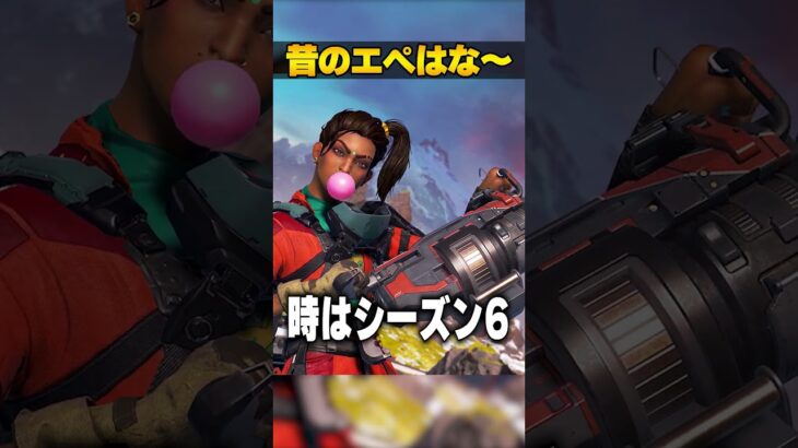 昔のエペはこうだったな～３選【APEX LEGENDS】#shorts