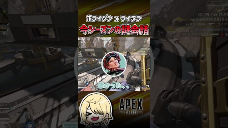 【APEX】ライフラに何があったかわかる人いますか？ #shorts #エーペックス #APEX #apexlegends #エーペックスレジェンズ