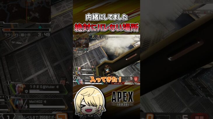 【APEX】初動ファイト100%ぶっ刺さる最強のポジ #shorts #エーペックス #APEX #apexlegends #エーペックスレジェンズ