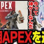 ツッコミどころがありすぎる初期APEXをプレイするYukaF【ApexLegends/エーペックスレジェンズ/FNATIC/YukaF】