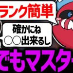 今のランクが簡単になってると話すへしこ × CHEEKY【CHEEKY切り抜き】