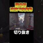 【CODモバイル】近接で核発動した神の立ち回り#shorts #codmobile