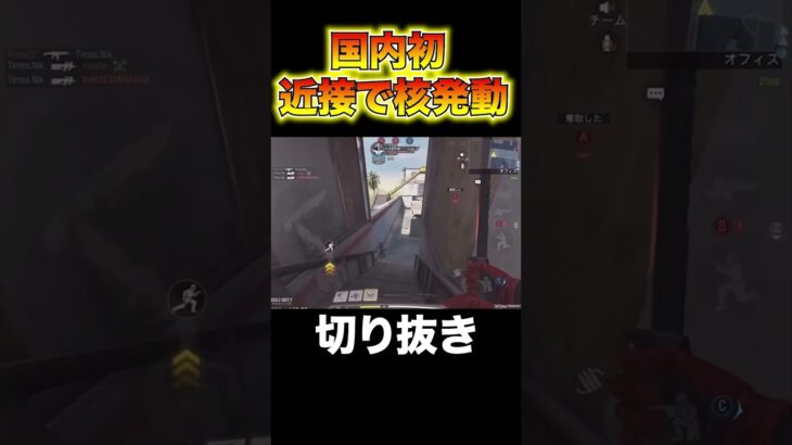 【CODモバイル】近接で核発動した神の立ち回り#shorts #codmobile