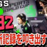 Falcons無双でEsportsの記録を塗り替える32キル達成。BLGS予選から目が離せない展開に！【APEX翻訳】