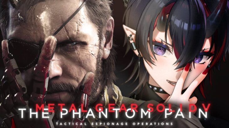 【METAL GEAR SOLID V: THE PHANTOM PAIN】待たせたな！名作ステルスゲー「メタルギアソリッドV:TPP」初見実況プレイ【龍ヶ崎リン / ななしいんく】