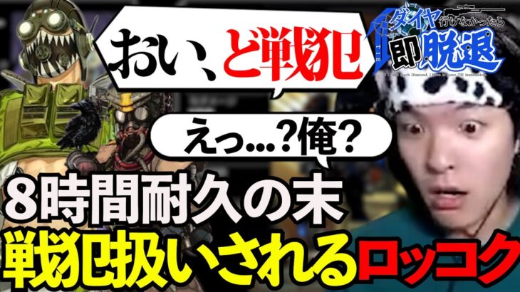 【TIE即脱退企画】8時間の激闘の末訪れた未来とは…【APEX　LEGENDS】