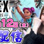 【ゴマキのギルド】ひさしぶりのAPEX生配信