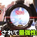 強化されて最強性能と化したのに何で誰も使わないんだ…【APEX LEGENDS】