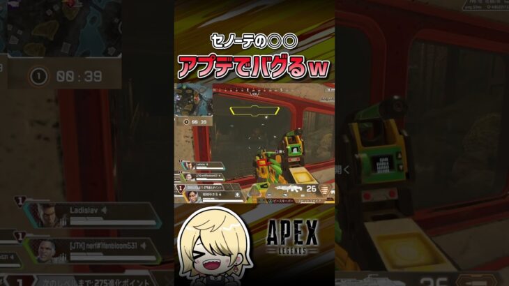 【APEX】ここの○○、アプデでバグりました #shorts #エーペックス #APEX #apexlegends #エーペックスレジェンズ