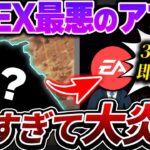 【最速修正】このアプデ、”ヤバすぎ”でした。APEXが本当に終わりかけた最悪のアプデ歴史【APEX エーペックスレジェンズ】