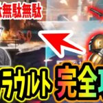 【APEX】ヒューズプレデターshomaru7の前でライフラウルトを出さないでください【エーペックスレジェンズ/APEX LEGENDS/season23#34】