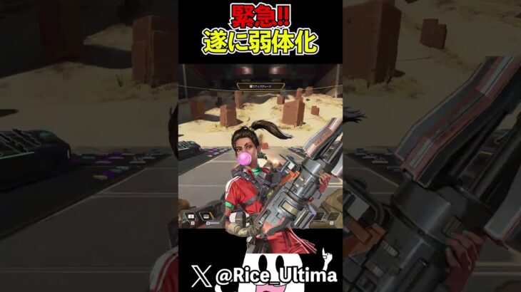 【緊急】キャッスルとライフラが急遽弱体化された【Apex】#らいす #ゲーム実況 #apex #らいす