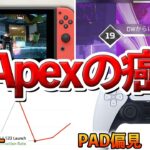 【Apex】Apexに蔓延る癌７選