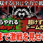 BLGS決勝でCrylixとユリースのパッション爆発。チームICU最後の活躍を見届けよ【APEX翻訳】