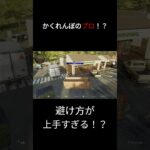 【CoD:BO6】かくれんぼで奇跡の回避！！#shorts #cod #bo6  #ゲーム実況