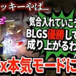 覚醒Crylixが1on3から奇跡を起こす！BLGS決勝まで目が離せない展開に【APEX翻訳】