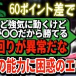 これにはエヴァンも脱帽！絶好調のFalconsを観戦して気付いた他チームとの違いとは？【APEX翻訳】