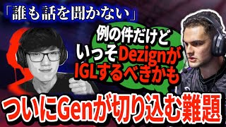 Genburtenが語ったチームのIGL問題とまさかの解決策とは!? 一人BLGSを見守る中Timmyのパス覚醒！【APEX翻訳】