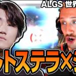 NiceWigg「FNATICのドームファイトは世界の脅威となる」【Apex翻訳】