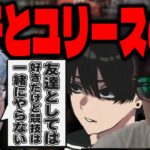 おにや、弟子crylixと友人ユリースの件について触れる【o-228 おにや】【Apex Legends】