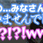 二階堂、ついに謝る【大事件】