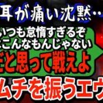 エヴァンは激怒した。レップスの怠慢を本気で叱りつけるが、まさかのすれ違いに…？【APEX翻訳】