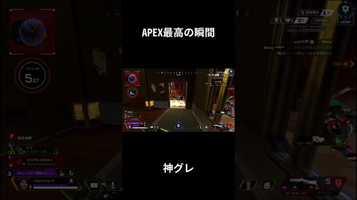 インファイトで神グレ！【APEX LEGENDS】