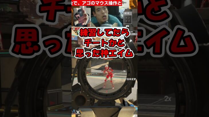 【アゴ操作脳性まひAPEX】自分でも訳分かんなくてこわい #shorts #apexlegends #apex #apexlegendsclips