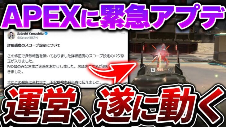 【ありがとう】あのAPEX運営が遂に動いたぞ…!!! 緊急アプデの内容とこれからについて【APEX エーペックスレジェンズ】