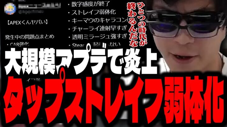 おにや、大幅アプデで炎上しているAPEXを調査する【タップストレイフ削除】【o-228 おにや】【Apex Legends】